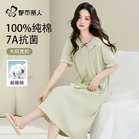 都市丽人2025新款夏季纯棉睡衣女款宽松大码公主睡裙可外穿家居服图片