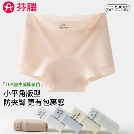 芬腾冰丝平角内裤女士无痕10A抗菌裆2025夏季新款女生打底安全裤商品大图