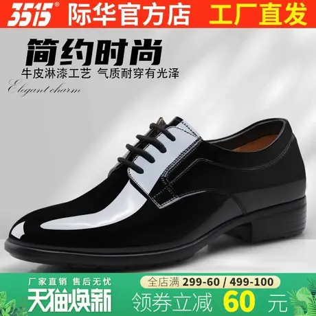 3515际华皮鞋男春秋商务正装皮鞋英伦休闲透气漆皮亮面礼仪结婚鞋商品大图