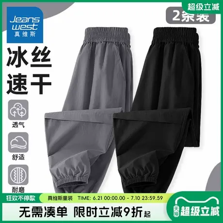 真维斯童装男童裤子夏季儿童冰丝凉感运动裤男孩透气速干工装裤夏图片