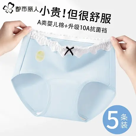 都市丽人内裤女士纯棉10A级抗菌加长裆2025新款无痕少女士三角裤商品大图