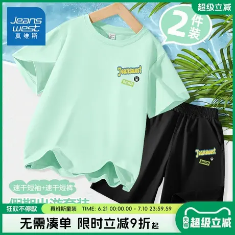 真维斯童装男童套装夏季儿童2025新款速干运动衣儿童凉感短袖t恤商品大图