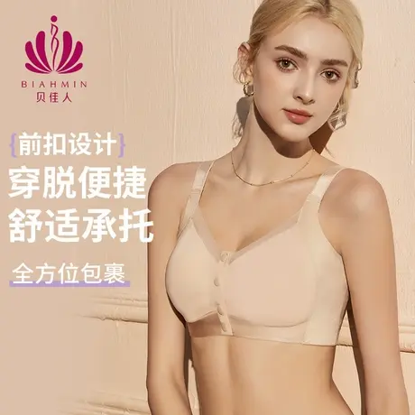 贝佳人新款塑身美体宽肩带聚拢文胸无钢圈舒适前扣内衣女BW325999商品大图
