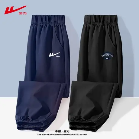 回力童装男童裤子2025夏季新款儿童速干裤夏薄款中大童运动长裤pc图片