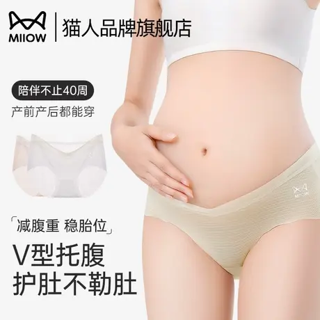 猫人孕妇内裤女无痕冰丝透气抗菌裆怀孕期专用三角裤2025新款短裤商品大图