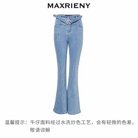 【奥莱】MAXRIENY经典简约百搭廓形牛仔微喇裤钉珠喇叭裤图片