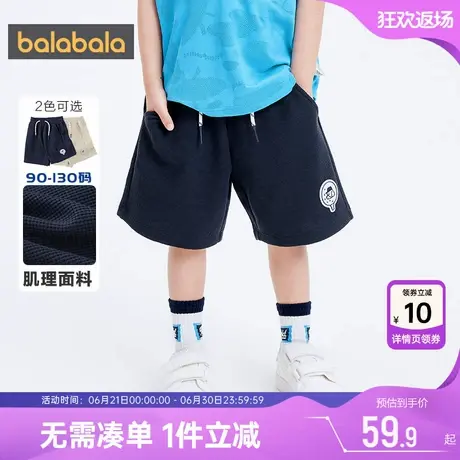 巴拉巴拉男童裤子小童宝宝短裤夏季新款童装儿童运动裤洋气中裤薄商品大图