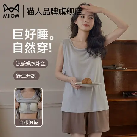 猫人冰丝睡衣女2025夏季薄款新款带胸垫背心无袖裤简约家居服套装商品大图