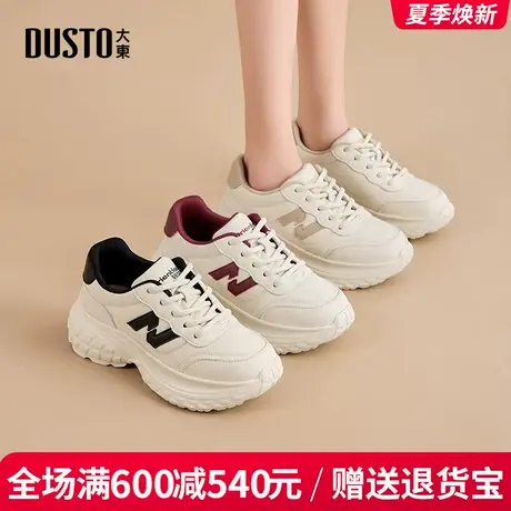 大东老爹鞋女2025秋季新款时尚简约平底高跟休闲百搭运动鞋老爹鞋图片