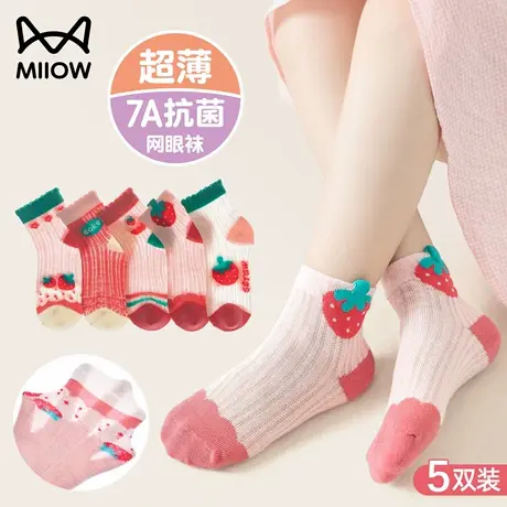 猫人女童袜子儿童夏季薄款女孩2025新款网眼透气宝宝棉袜中筒短袜图片