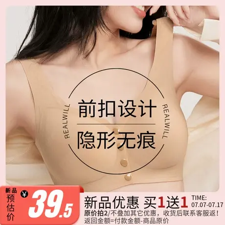 润微粉底液隐形肤无痕内衣女大胸前扣设计夏季薄款透气背心式文胸商品大图