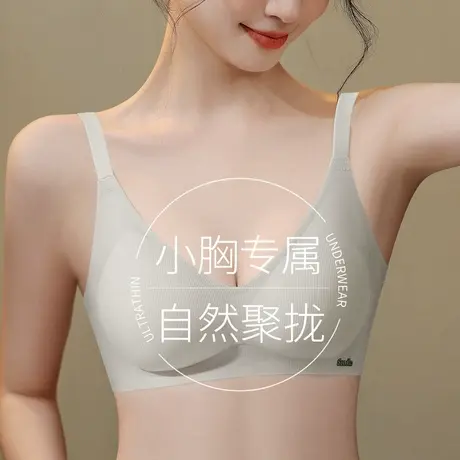 sharefun小胸专用显大深V聚拢内衣女软支撑无痕裸感无钢圈文胸罩商品大图