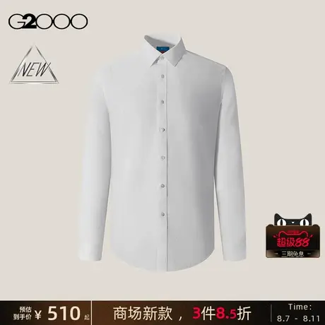 【免烫防皱/棉质莱赛尔/商场新款】G2000男装SS25通勤长袖衬衫图片