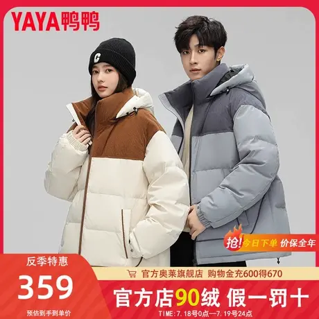 鸭鸭羽绒服2024冬季新品男女同款短款可拆卸帽加厚时尚羽绒外套XZ商品大图