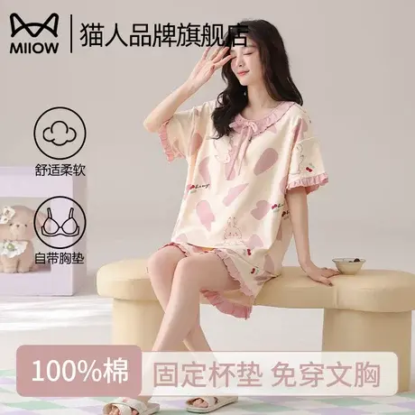 猫人纯棉睡衣女士带胸垫夏季薄款短袖套装2025新款甜美圆领家居服商品大图