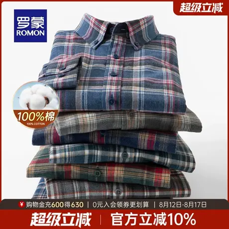 【纯棉】罗蒙男士长袖格子衬衫2025秋季新款通勤必备商务工装衬衣商品大图