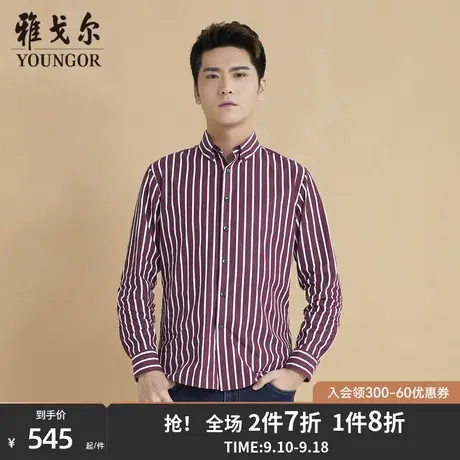 雅戈尔男士长袖衬衫秋季新款官方商务休闲商场同款长袖衬衫S1259商品大图