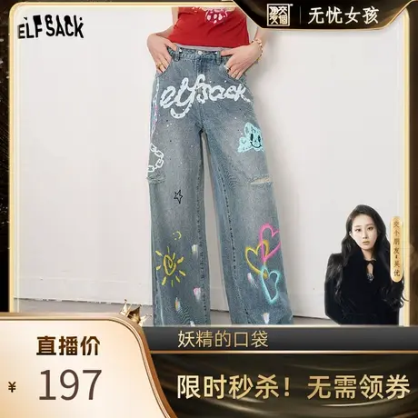 【吴优推荐】妖精的口袋涂鸦印花破洞阔腿牛仔裤新款美式直筒裤子图片