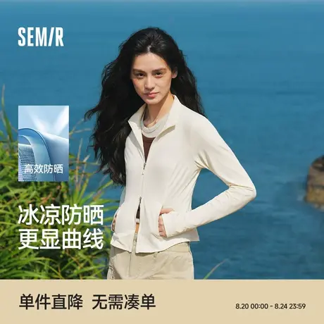 防晒外套|森马外套女短款修身防晒衣凉感2025夏季新款运动夹克图片