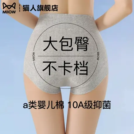 猫人婴儿棉内裤女纯棉抗菌全棉裆透气2025新款中腰女生平角裤商品大图