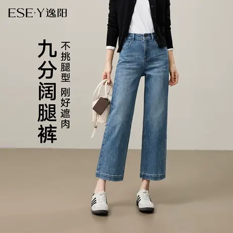 逸阳九分宽边直筒牛仔裤女2025早秋季新款宽松小个子显高阔腿裤子图片
