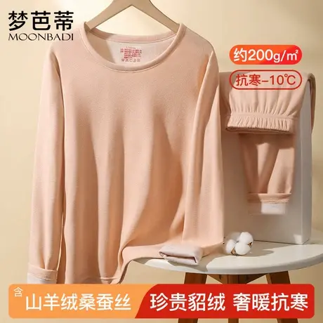 梦芭蒂含貂毛保暖内搭男女士秋冬圆领轻柔贴肤保暖秋衣裤套装商品大图