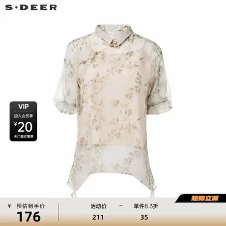 sdeer圣迪奥女装新中式套装盘扣印花两件套衬衫S242Z0445图片
