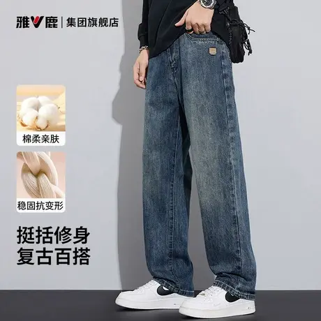 雅鹿2025新款宽松直筒牛仔裤男美式复古水洗百搭休闲长裤子夏季图片