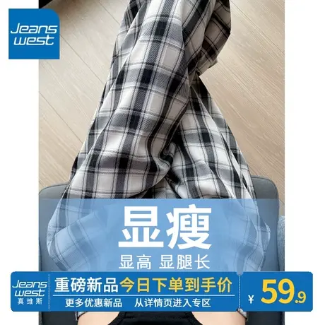 ZR真维斯垂感休闲裤子女夏季2023新款小个子黑白格子高腰阔腿裤潮图片