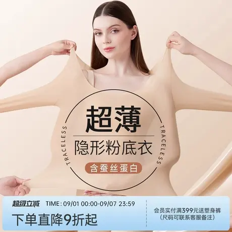 润微隐形超薄美肤衣春季女式打底衫锁温蚕丝蛋白打底肌底衣保暖商品大图