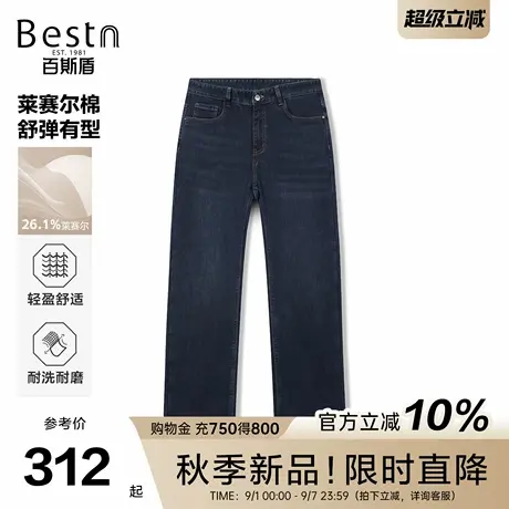 [含莱赛尔]百斯盾官方男装牛仔裤2025年秋季新款时尚斜纹理牛仔裤商品大图