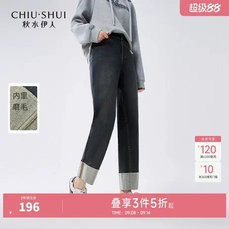 秋水伊人奥莱锥形牛仔裤冬女简约翻边小脚裤图片