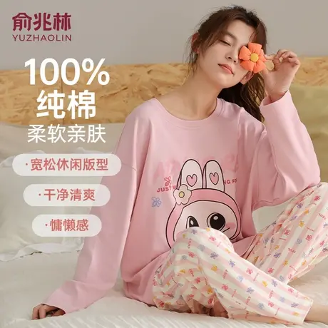 俞兆林女士睡衣100%棉2025年新款女生可爱纯棉秋冬套头家居服套装图片