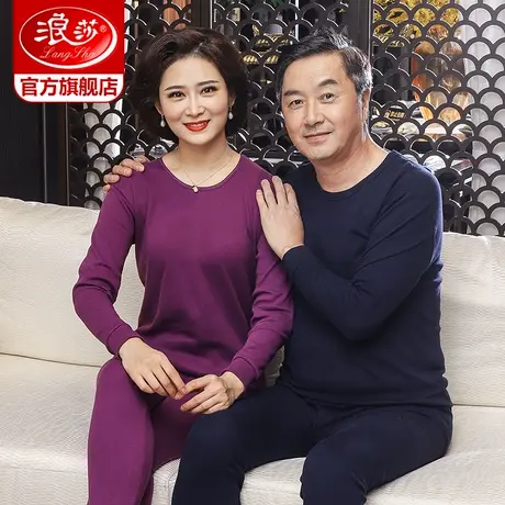 浪莎纯棉秋衣秋裤套装女男士爸爸妈妈爷爷奶奶中老年人薄保暖内衣商品大图