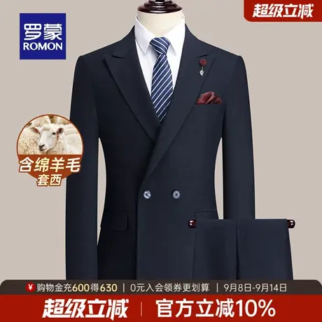 【含绵羊毛】罗蒙男士气质修身立体西服套装2025秋季时尚百搭外套商品大图