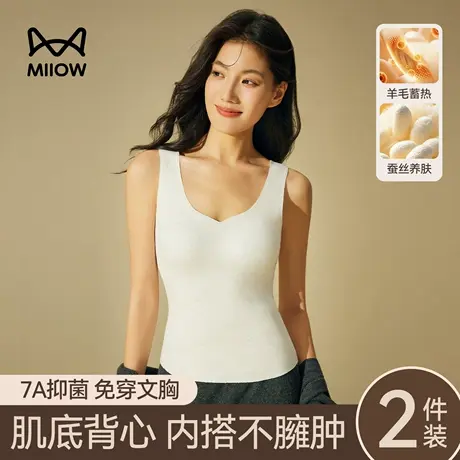 猫人保暖背心女士带胸垫免穿文胸2025新款秋冬无痕内搭打底衫秋衣商品大图