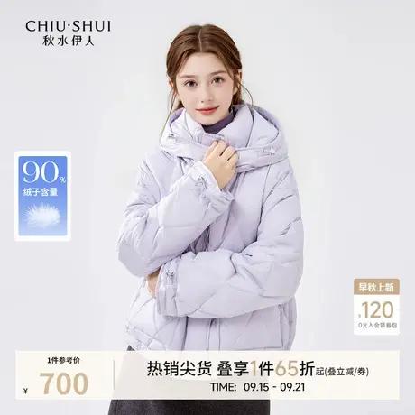 秋水伊人甜美减龄90白鸭绒羽绒服2025年冬季新款女装百搭面包服图片