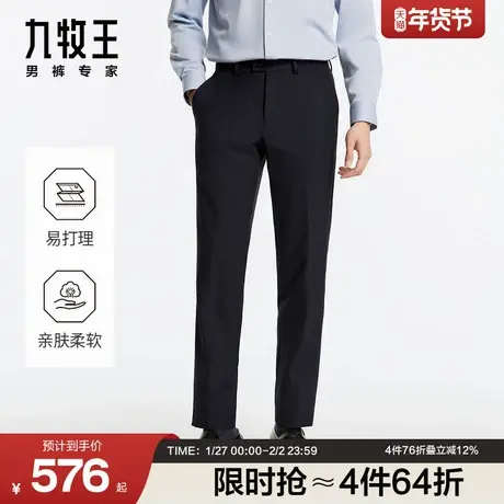 九牧王男装秋冬商务毛料套西裤平驳领正装柔软亲肤易打理商品大图