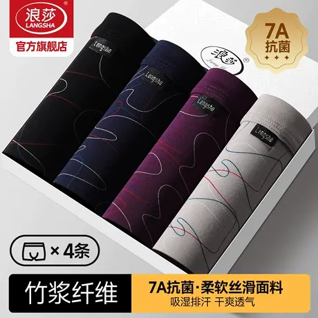 浪莎竹浆纤维7A抗菌男士内裤新款男平角裤青年中腰四角短裤商品大图