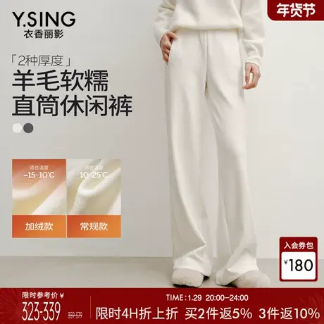 衣香丽影米色羊毛休闲裤女2025年冬装新款薄绒软糯慵懒风直筒裤子商品大图