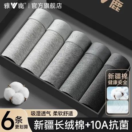 雅鹿男士内裤男生纯棉平角短裤头男款透气四角裤衩抗菌裆100%全棉商品大图