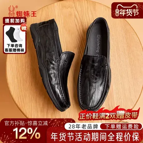 蜘蛛王男鞋2026春新款真皮商务休闲一脚蹬豆豆鞋乐福鞋懒人皮鞋商品大图