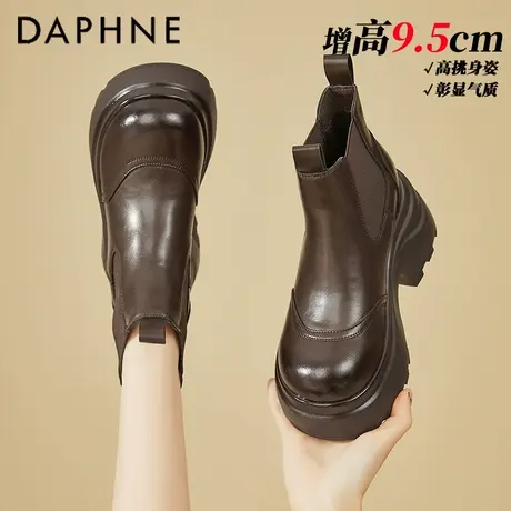 达芙妮增高9公分马丁靴烟筒靴女秋冬松糕短靴小个子厚底切尔西靴图片
