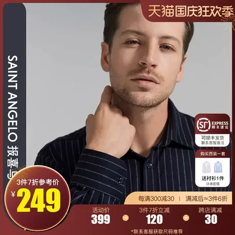 报喜鸟2023秋季男装新款时尚休闲弹力条纹长袖衬衫易打理男士衬衣商品大图
