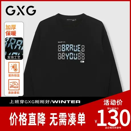 【新品】GXG男装 【加绒保暖】冬季简约字母舒适宽松休闲圆领卫衣商品大图