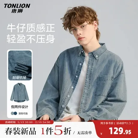 唐狮2026春秋季新款男长袖衬衫牛仔色假两件下摆设计感翻领宽松商品大图