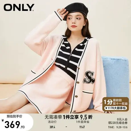 ONLY奥莱夏季气质小香风软糯毛圈宽松针织开衫女图片