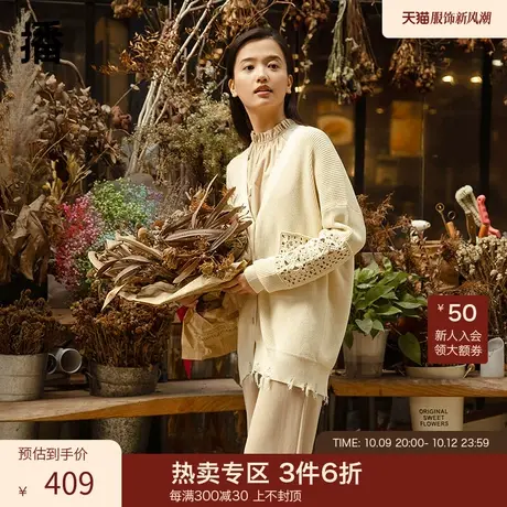 播秋季新款深V领不对称破边下摆镂空刺绣开衫女BDP1UD0666图片