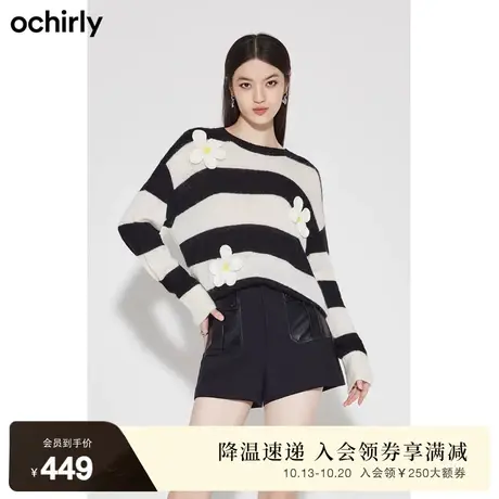 【品牌甄选】欧时力慵懒风宽松毛衣女新款秋冬条纹钉手绣花图片