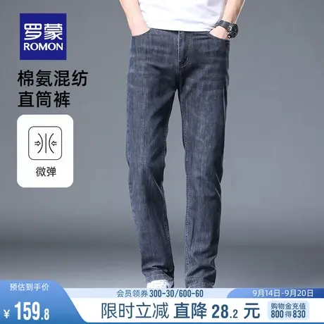 罗蒙男士时尚休闲弹力牛仔裤2023秋季舒适弹力宽松中青年直筒裤男商品大图